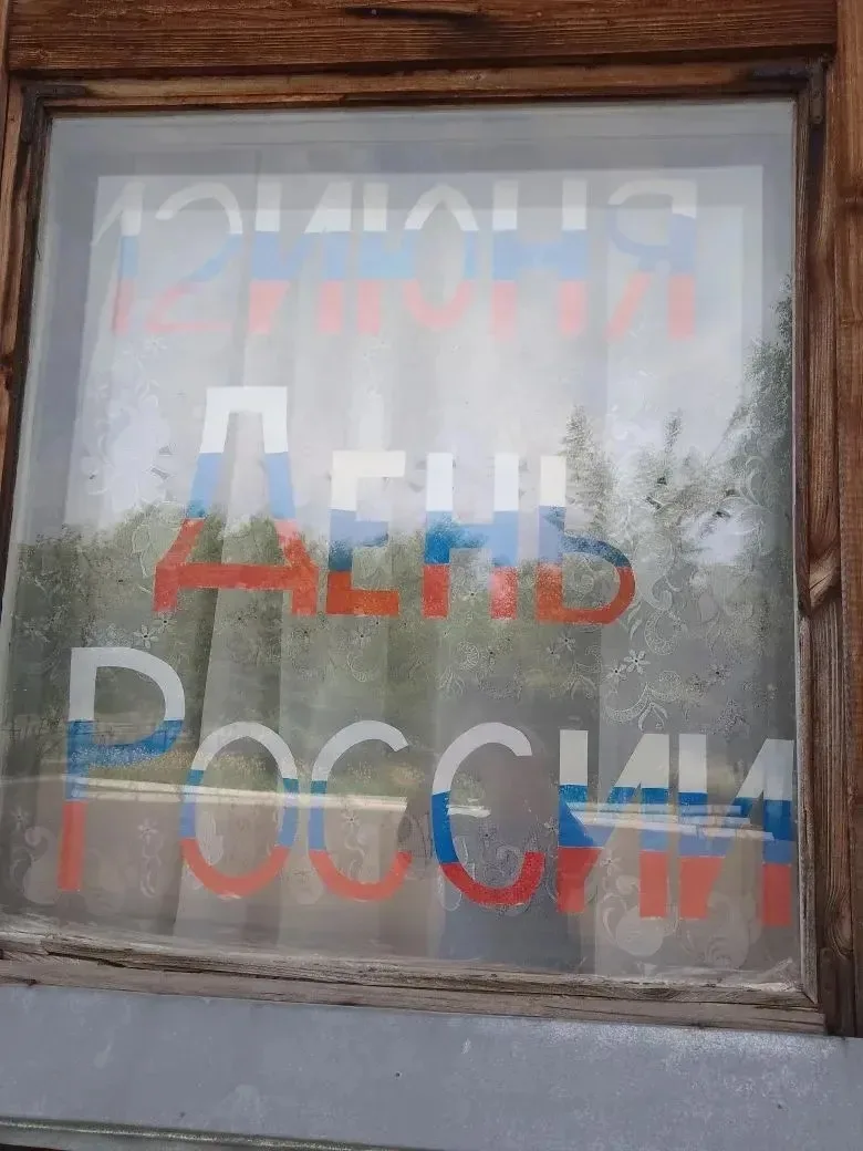 🇷🇺🕊️12 июня мы отмечаем важнейший государственный праздник — День России!
❗️В преддверии праздник