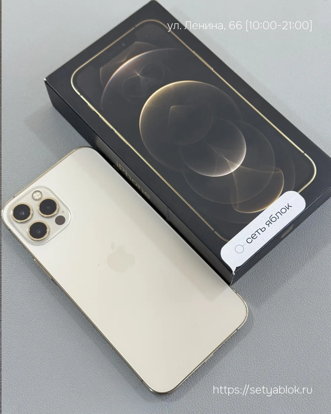 🤍(б/у) iPhone 12 Pro 128Gb Gold (SIM+eSIM)