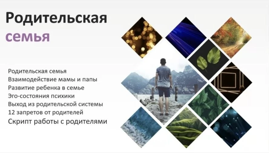 Родительские недели на базовом курсе.