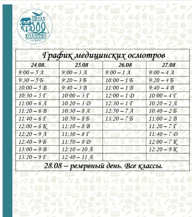 Ждем ребят! Будем рады увидеться друг с другом.