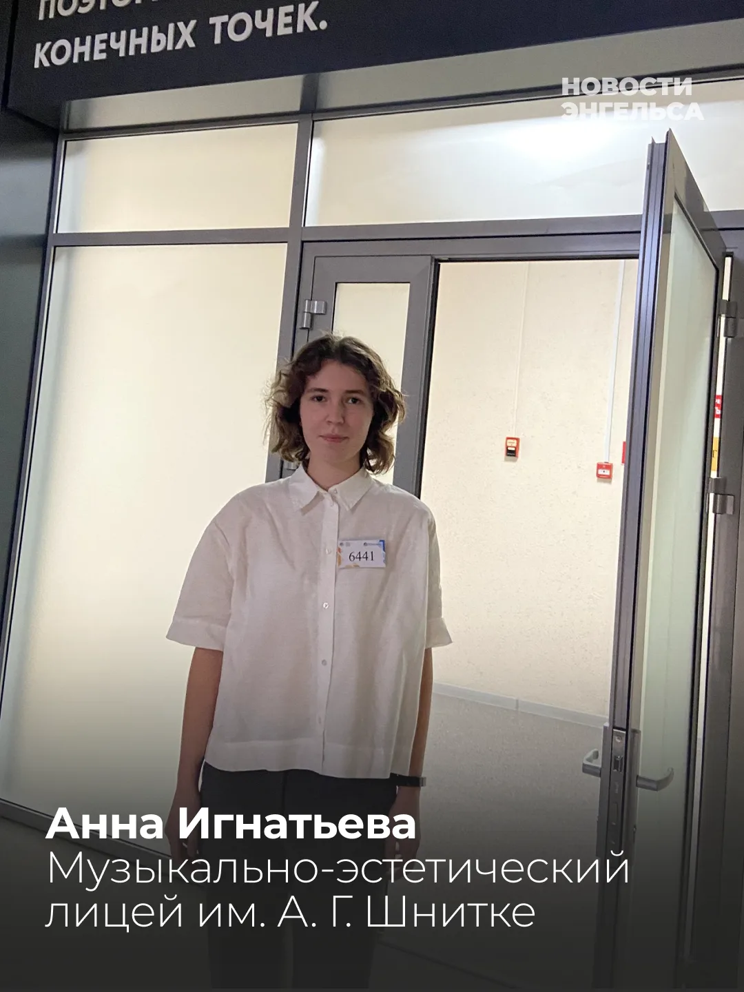 🎓Ещё трое выпускников из Энгельса получили 100 баллов на ЕГЭ

Стали известны результаты ЕГЭ по русс