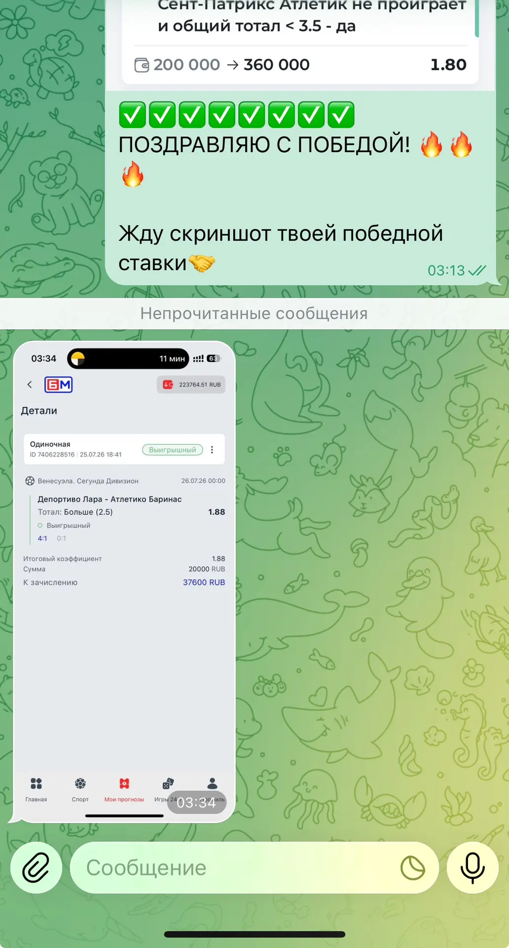 Часть 2

Разорвали мы конкретно вчера!
Сегодня продолжаем, как я уже писал утром, линия просто сказк