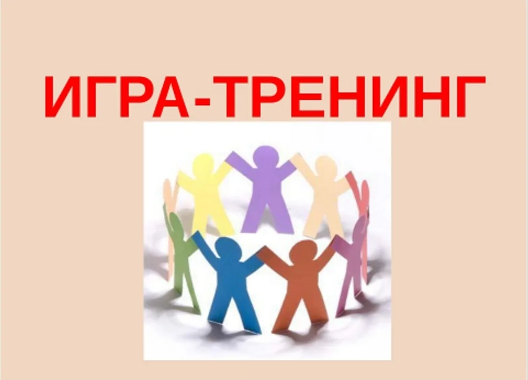 👬"Пойми себя - пойми другого"