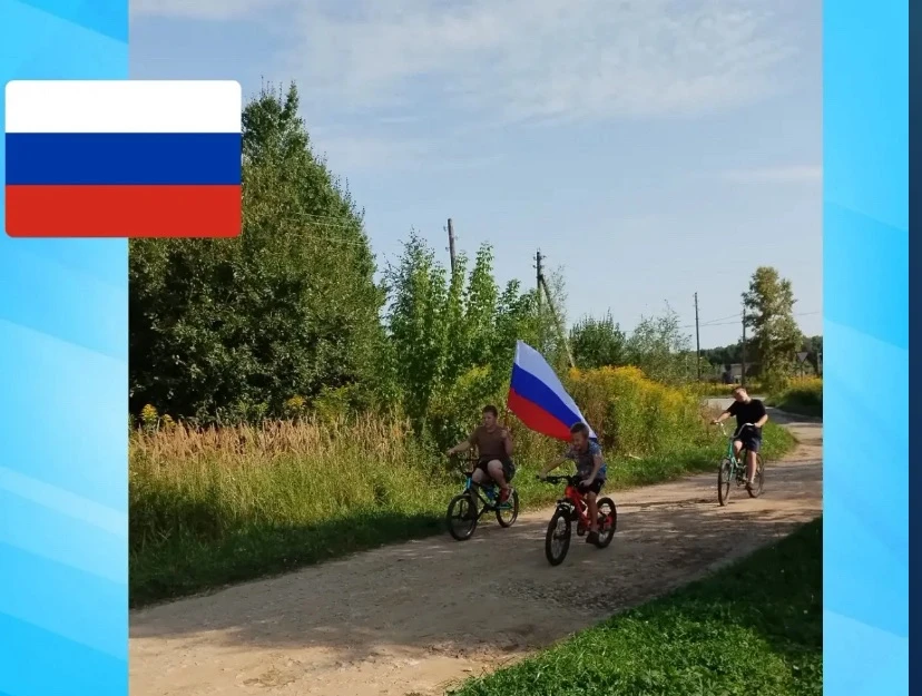 Ко Дню Государственного флага Российской Федерации (22 августа) в нашем клубе прошли пр...