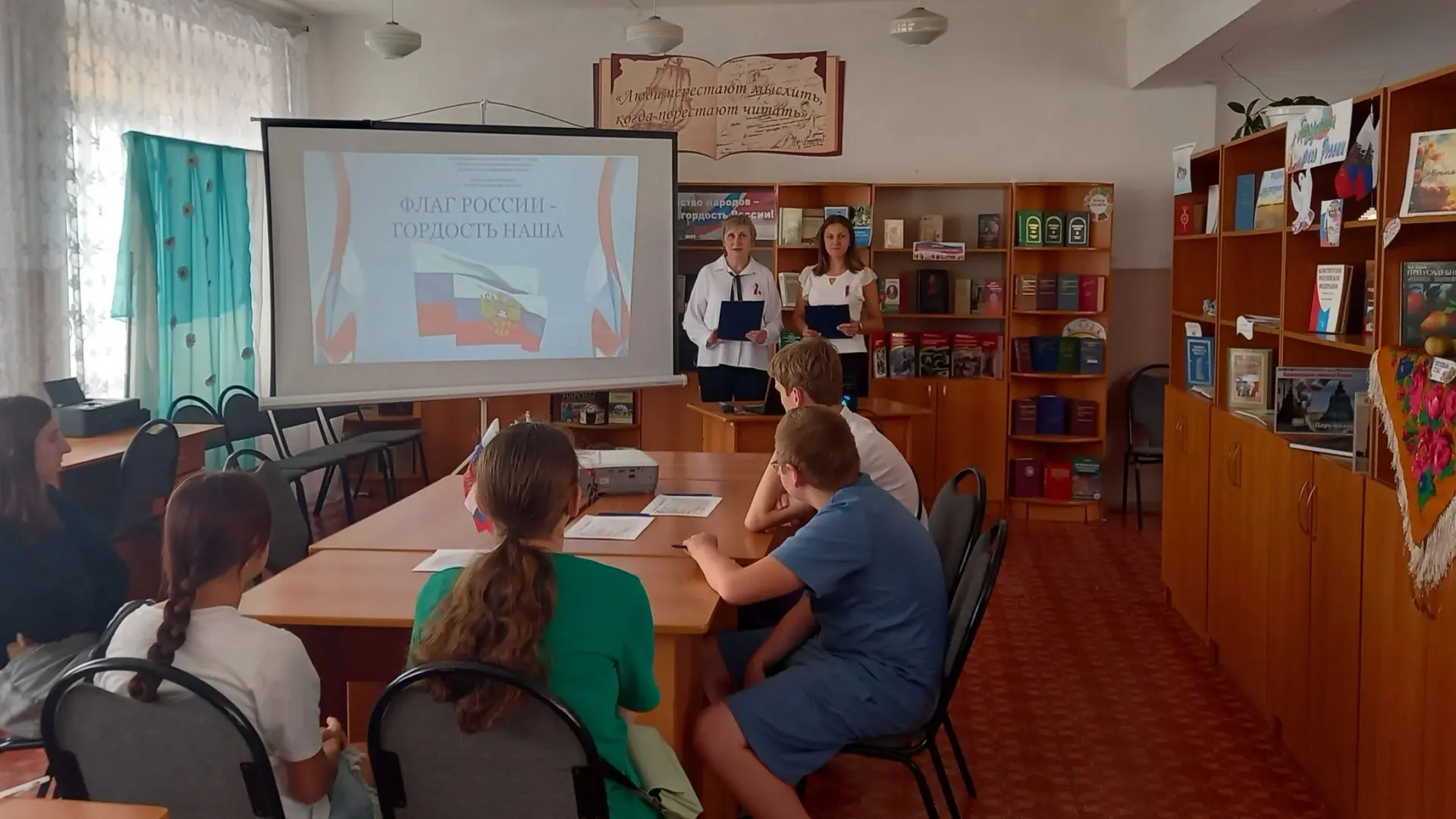 #Флаг_моей_России