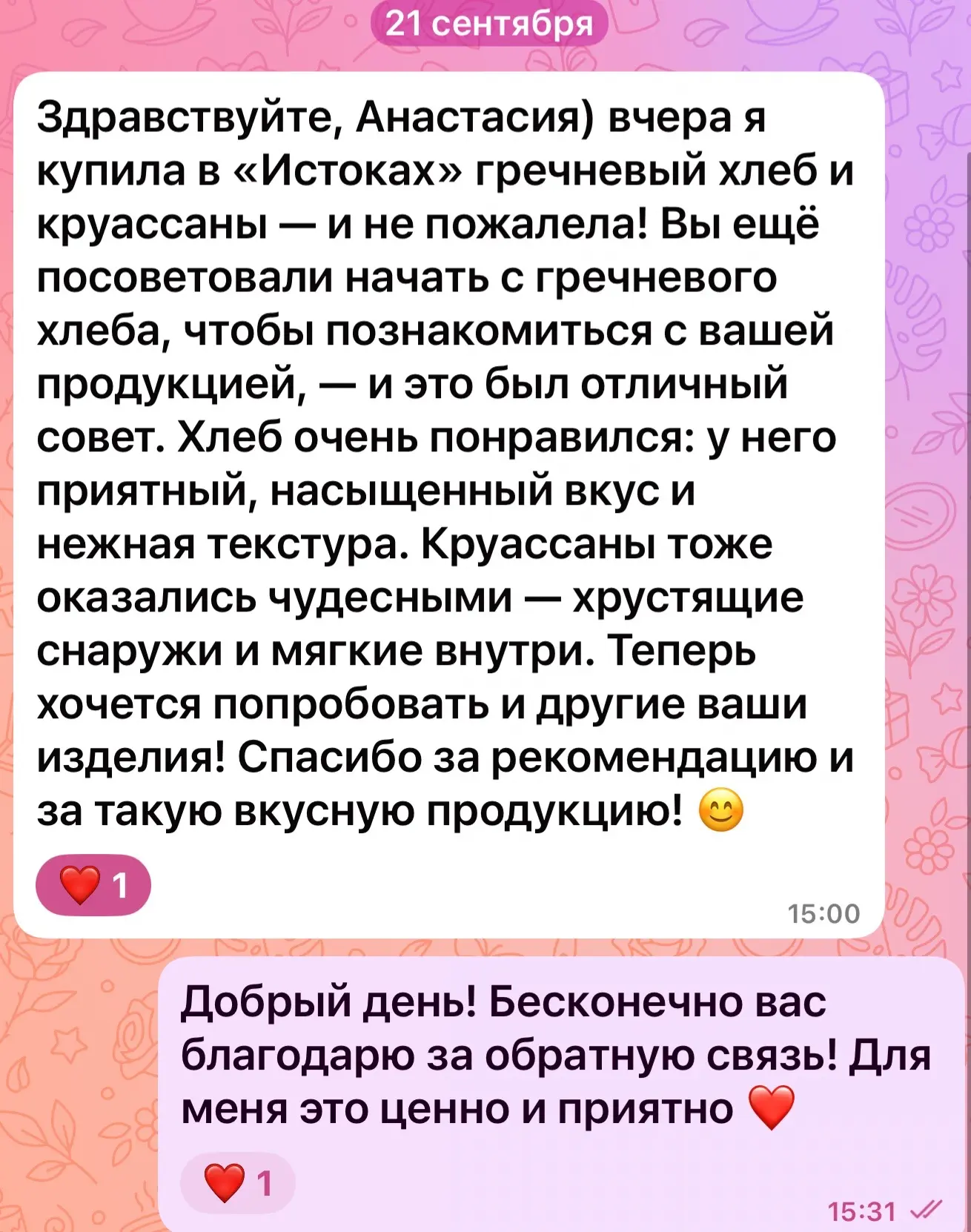 Бесконечно благодарю вас за обратную связь и возможность совершенствовать рецепты! ❤️