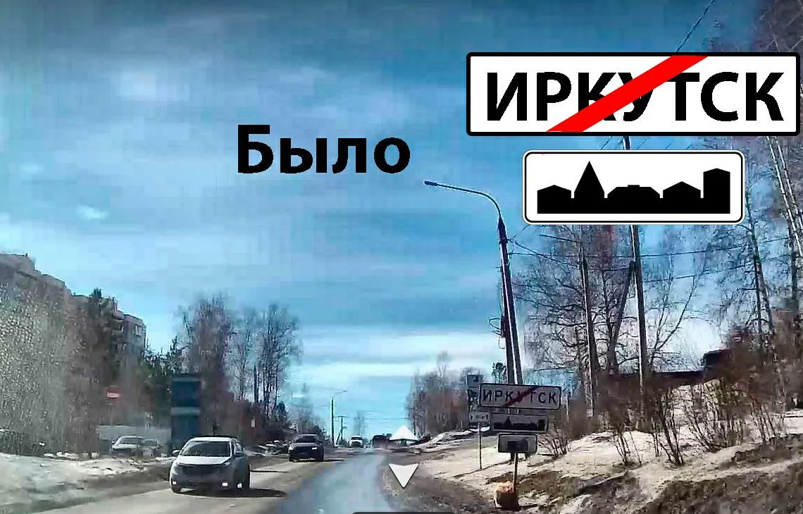 Дорожники опять начудили, им надо было восстановить верхний знак 5.24.1, но они решили еще зачем то 