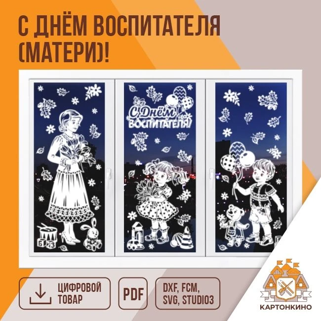 🧸‼️РАСПРОДАЖА К ДНЮ ВОСПИТАТЕЛЯ‼️🎈