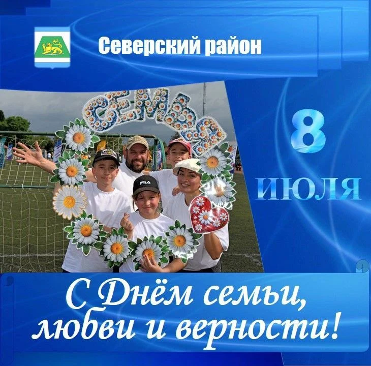 Уважаемые жители Северского района!