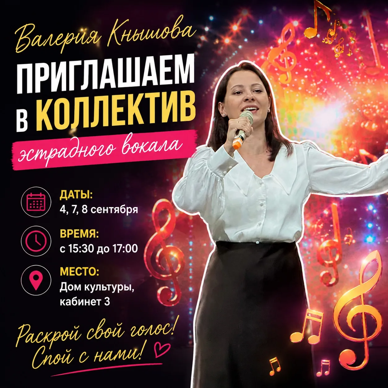 Внимание! Творческий набор в Доме культуры!