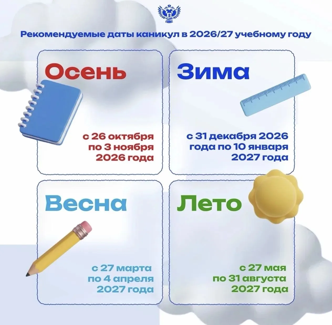 📢ГОТОВИМСЯ К НОВОМУ УЧЕБНОМУ ГОДУ📢
