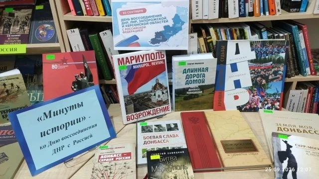 «Минуты Истории»