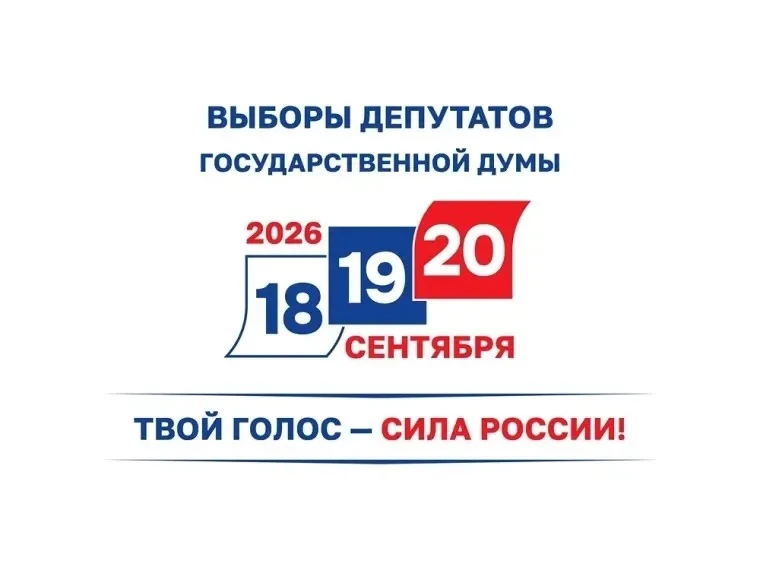 Студенты КИЖТ, голосуем не выходя из общежития! 📱