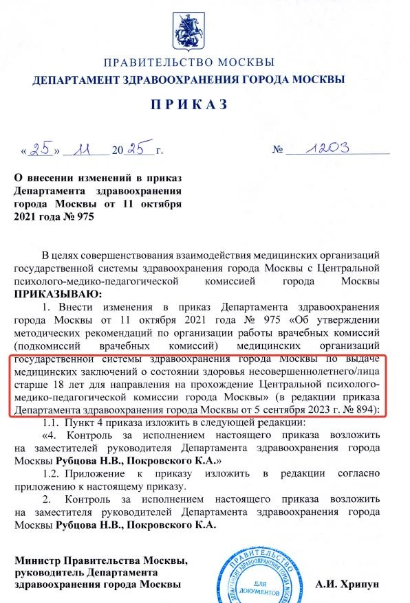 И снова мне пришлось обучать врачей , их должностным инструкциям. 😅
Многобукофф и эмоций!

На этот 