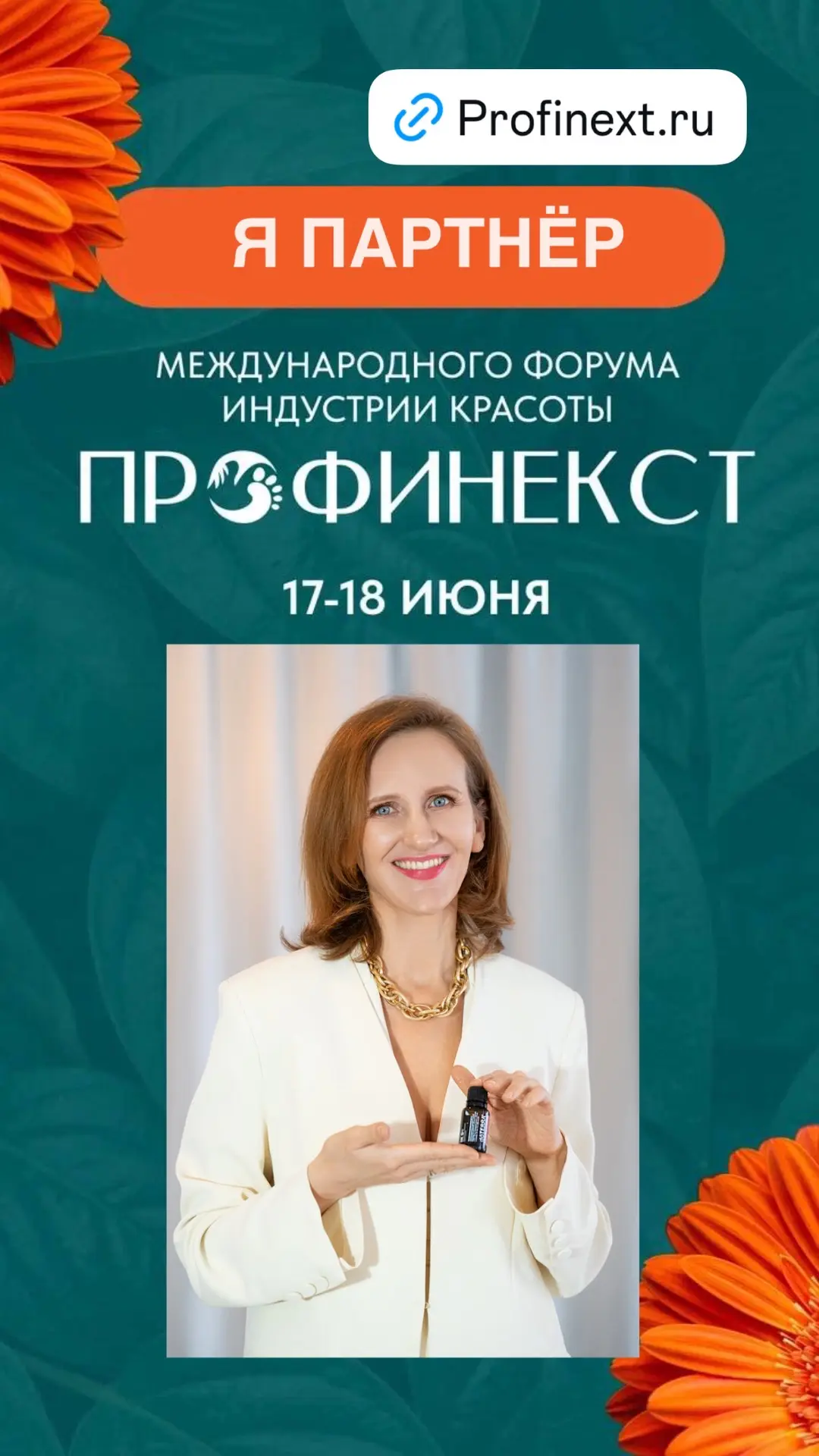 Я принимаю участие как партнёр в большом форуме в Нижнем Новгороде 17-18 июня!