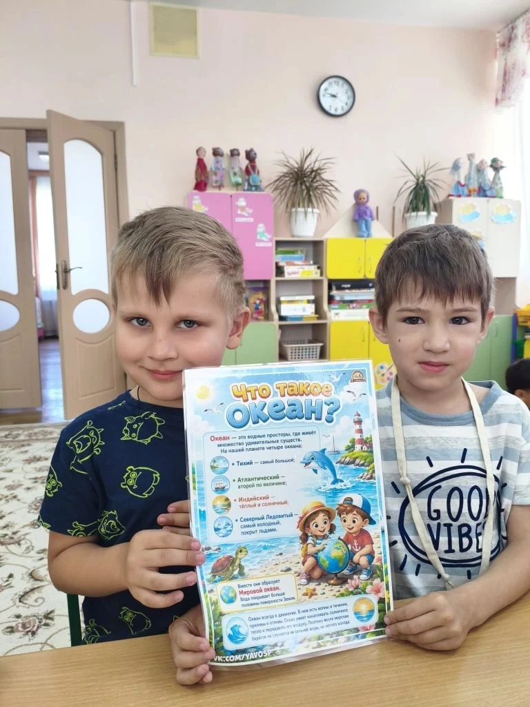 🌎Путешествие в подводный мир: ДЕНЬ ОКЕАНА 🏖🐬🐠