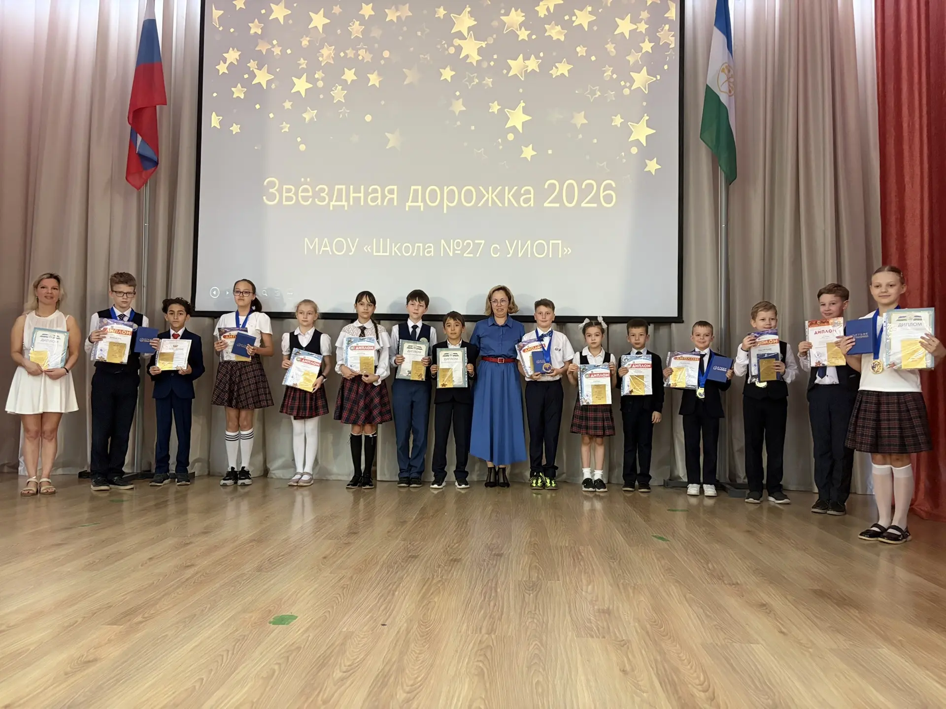 Сияние «Звездной дорожки»: в 27-й школе чествовали лучших из лучших ✨  22 мая, в МАОУ «Школа №27 с У