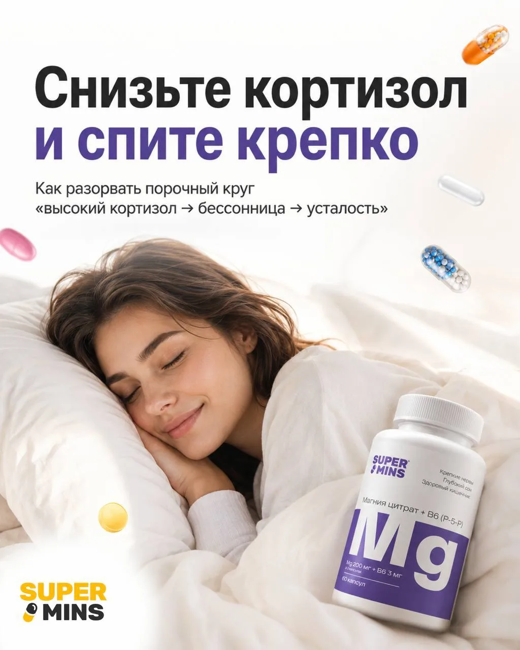 Вы спите, но не высыпаетесь? Просыпаетесь разбитым, даже после 8 часов в постели?