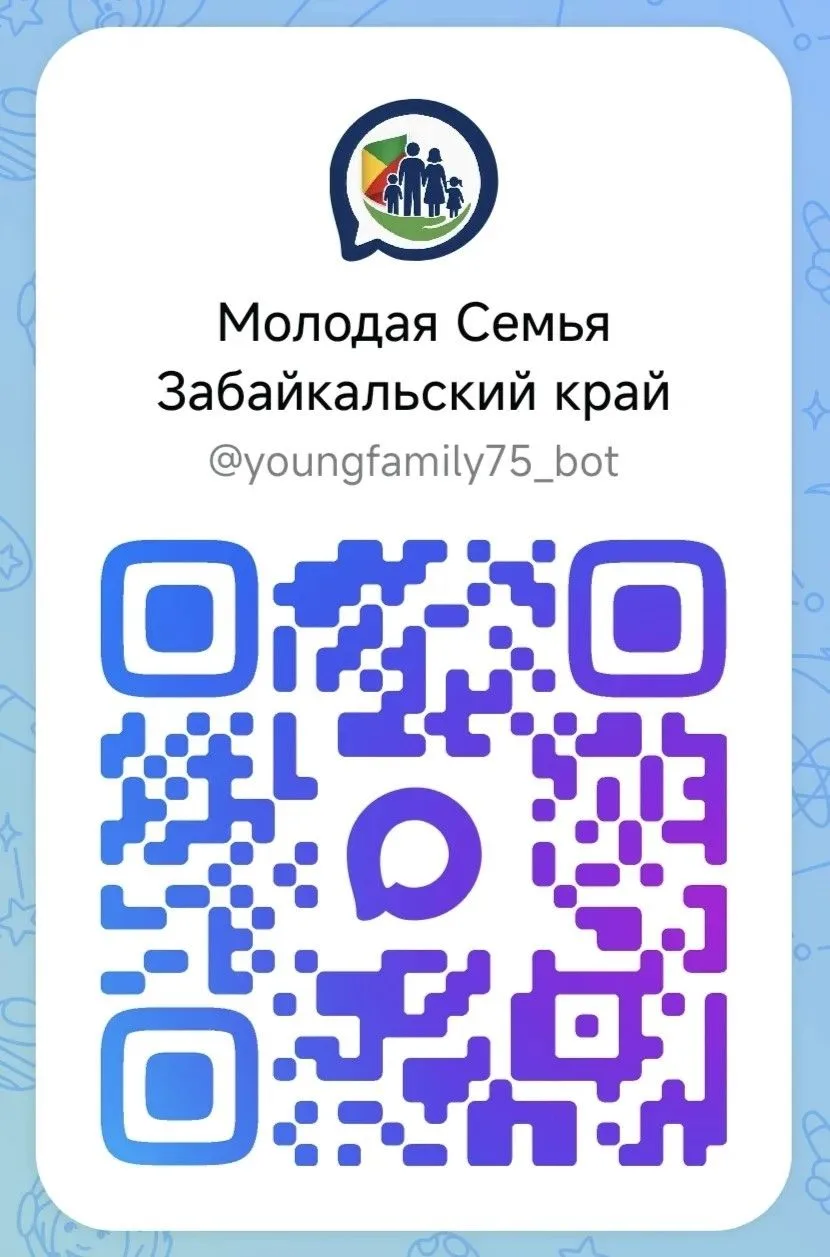 В Забайкалье упростили доступ к мерам социальной поддержки. Чтобы люди быстрее узнавали...