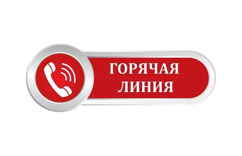 Продолжает работать горячая линия по вопросам защиты прав потребителей туристских услуг