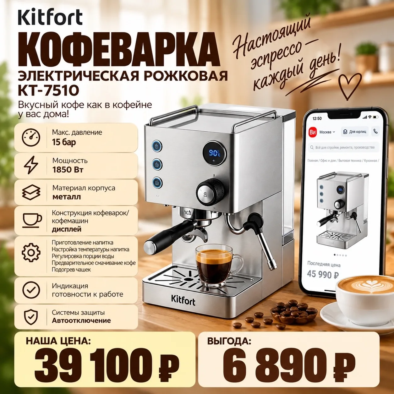 Кофе как в кофейне теперь можно готовить дома 😍