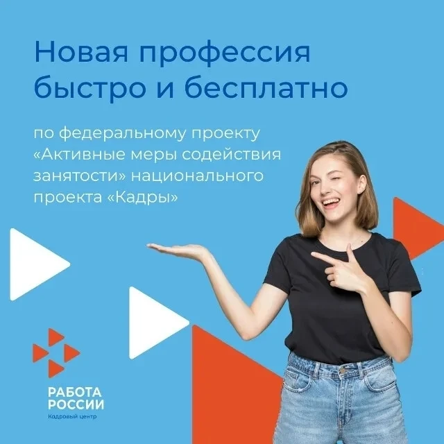 ❓Хотите сменить профессию?