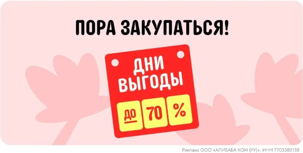 🔥🔥🔥 На AliExpress началась распродажа Дни Выгоды

Продлится она до 21.06 9.59 (мск)

✅ Сейчас иде