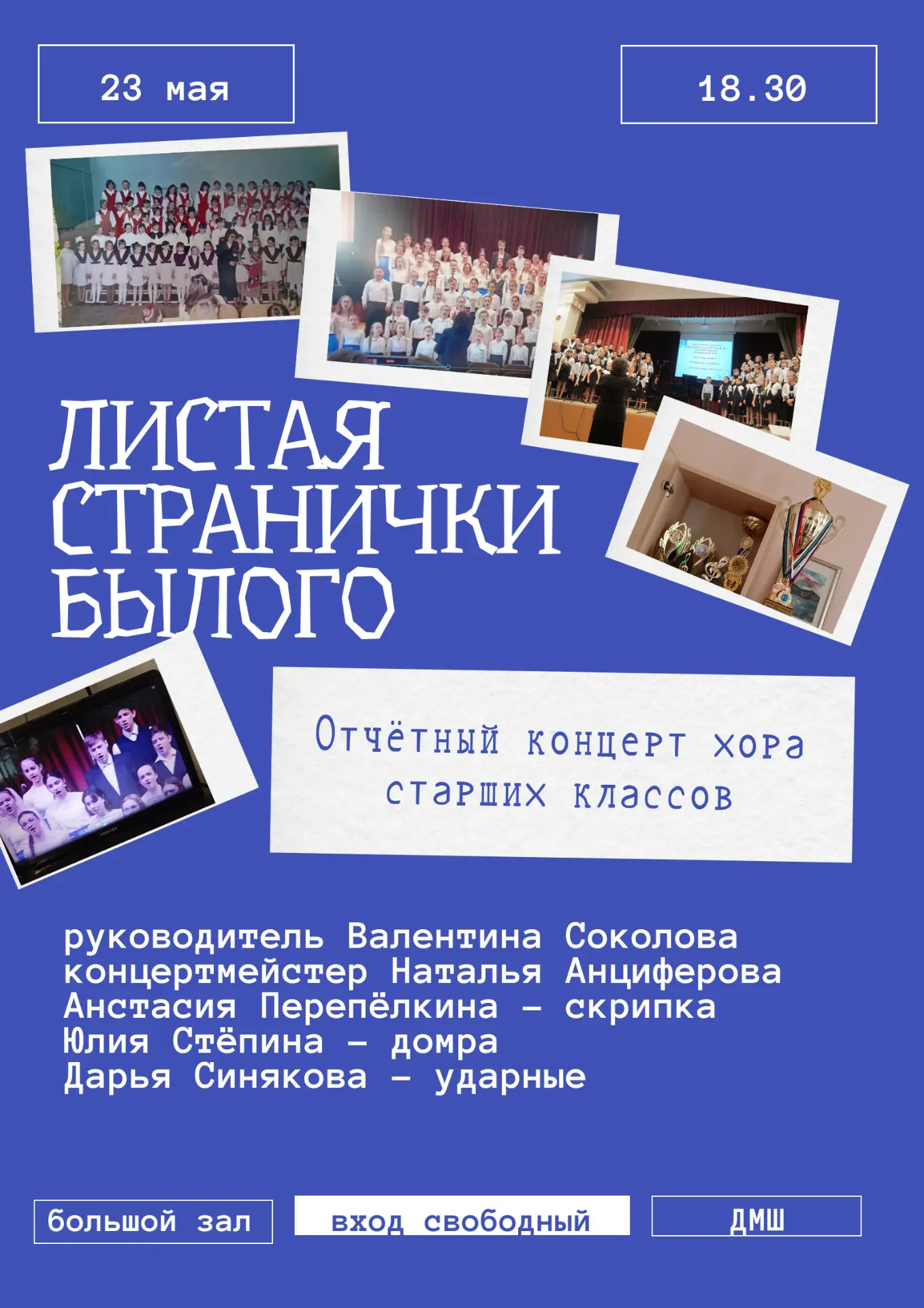 💐Май, хор и повод для особенного праздника!