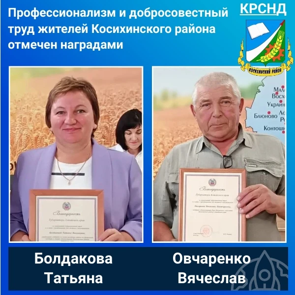 28 августа 2026 года на сессии Косихинского районного Совета народных депутатов состоял...