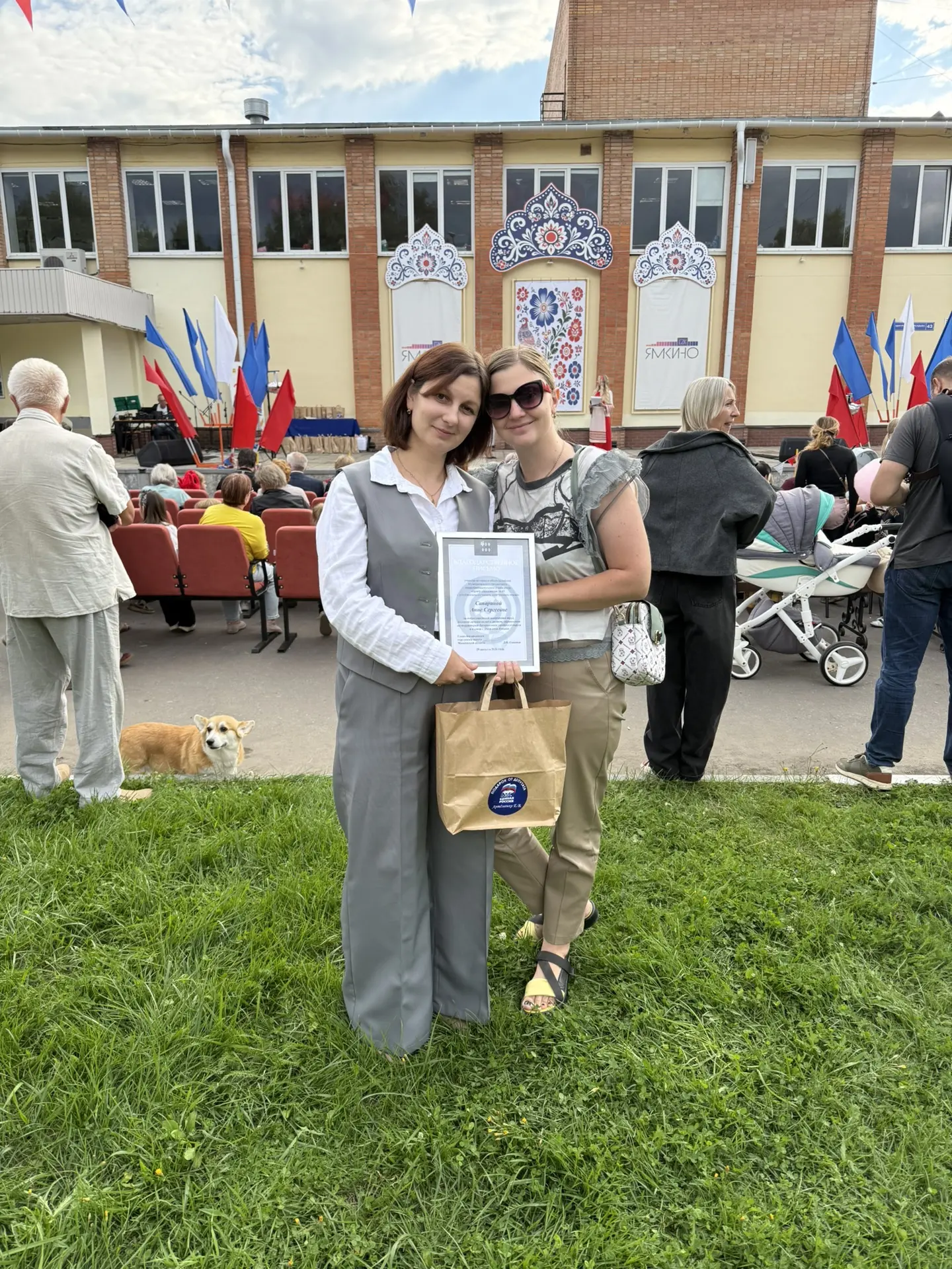 Поздравляем! 🎊🎉🎈