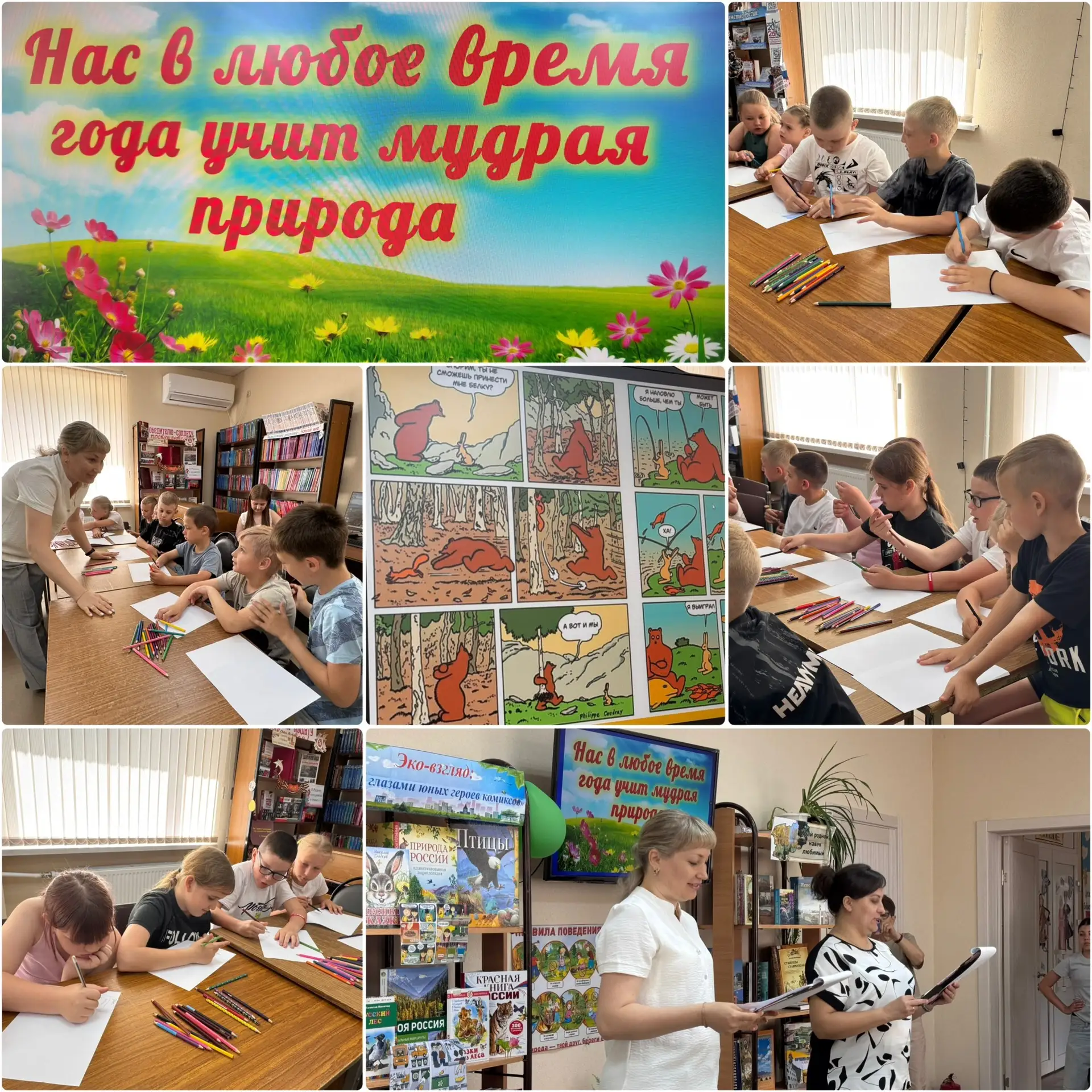 🌳 Сегодня ребята 6 отряда отправились в детскую библиотеку города Михайловска. Работники библиотеки