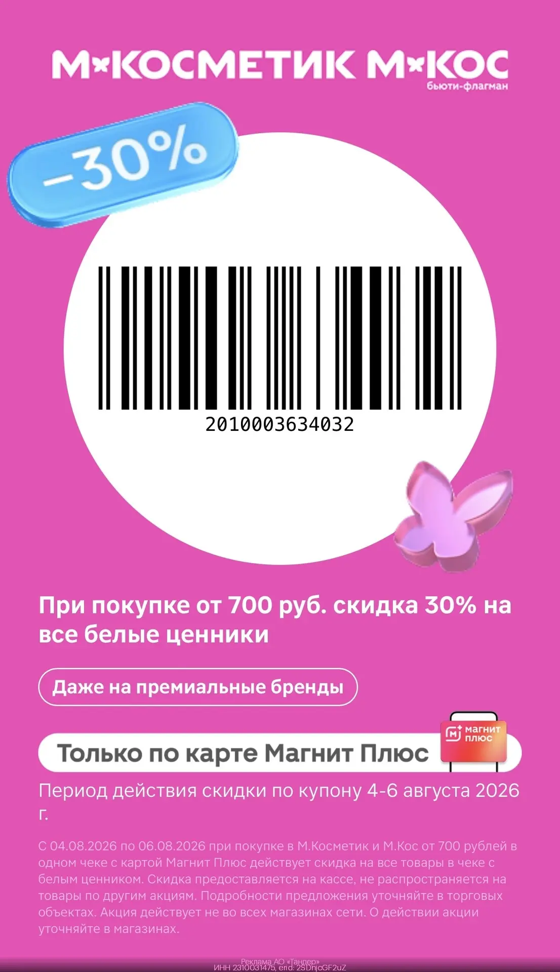 СРОЧНО