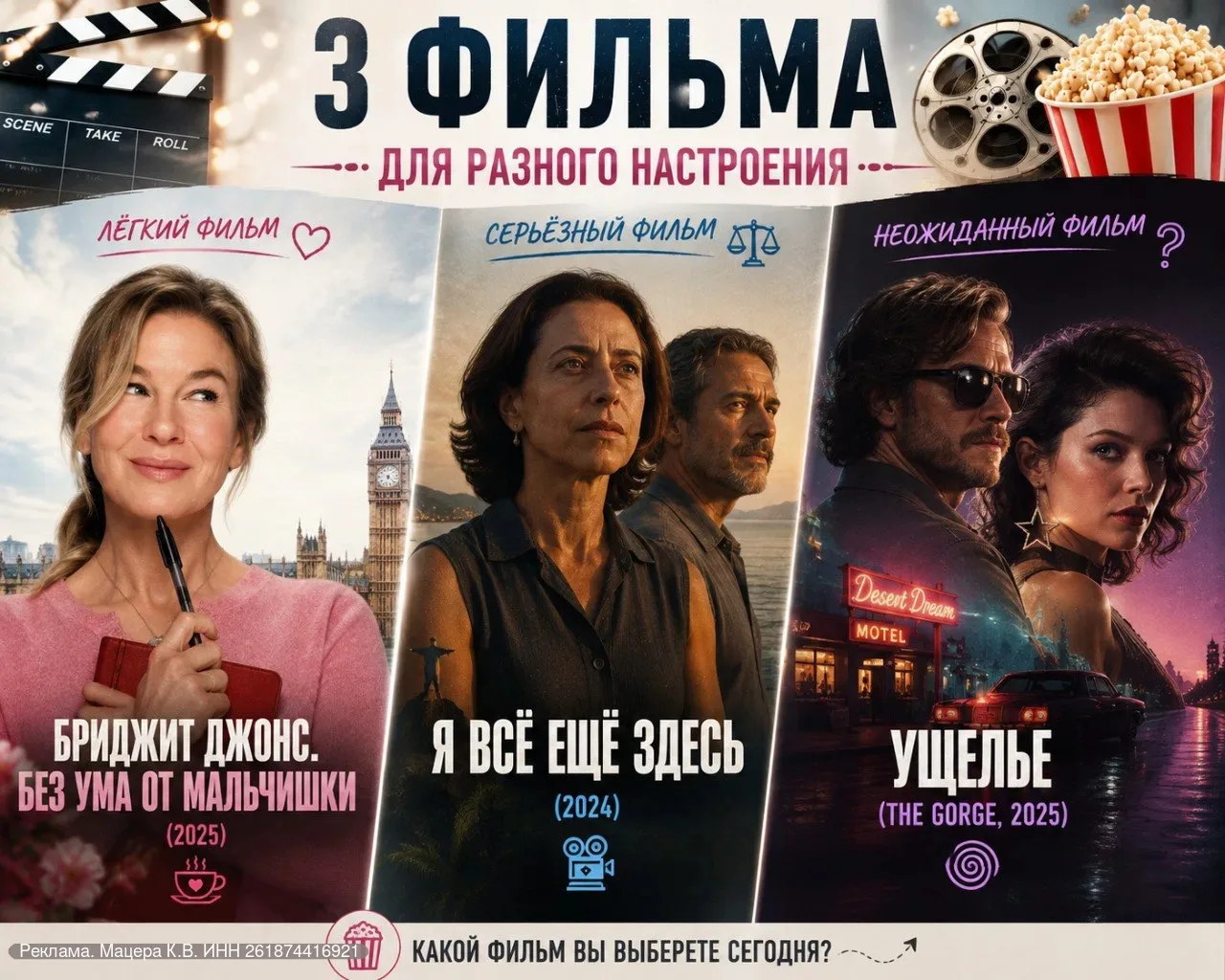 Вы не знаете, что вечером посмотреть? Подборка в канале: