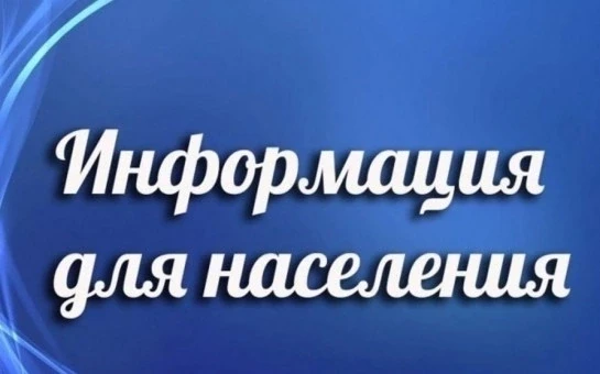 Уважаемые жители города Богучар!