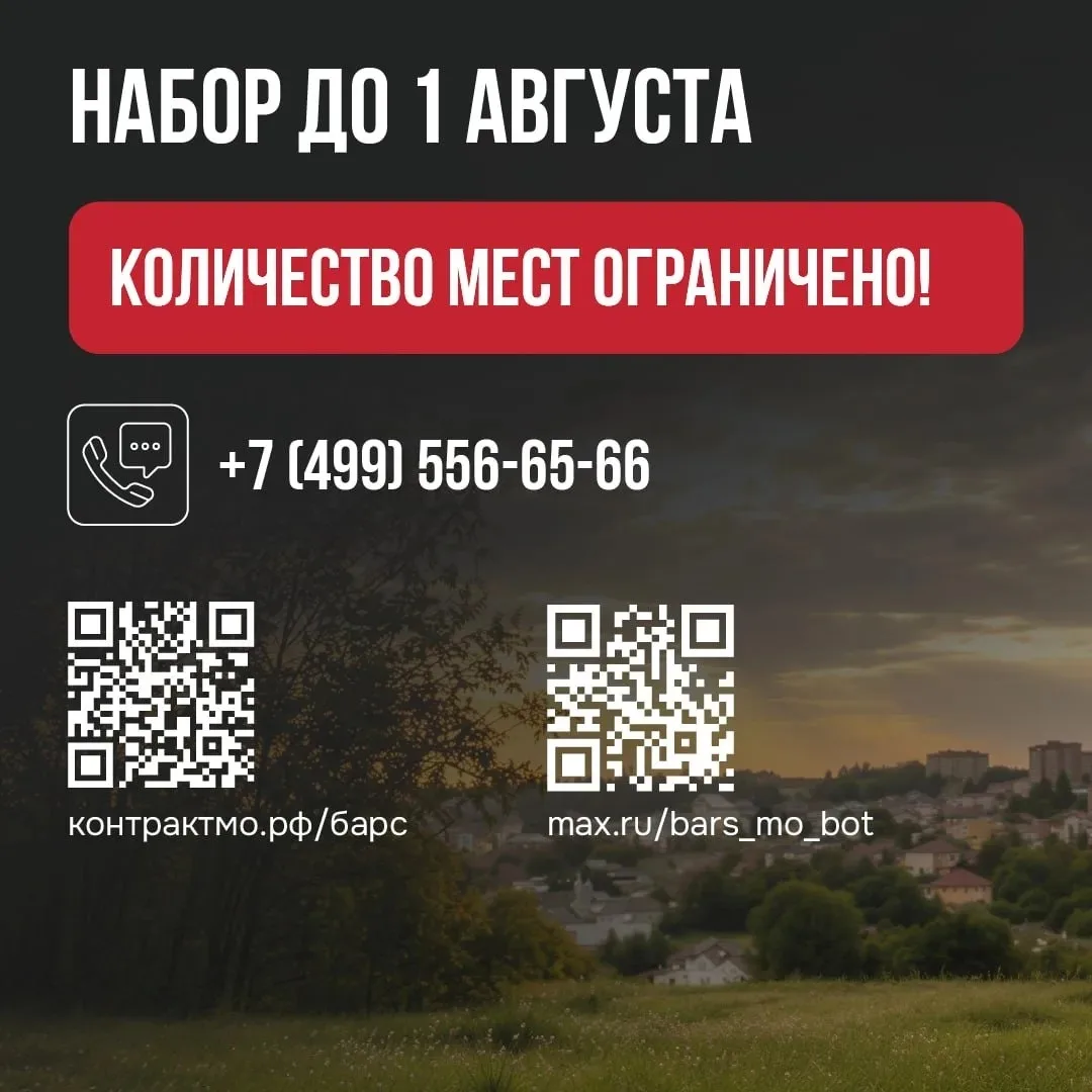 Защитим небо столицы и Подмосковья!

Прямо сейчас формируется новое подразделение «БАРС-Москва».
Клю