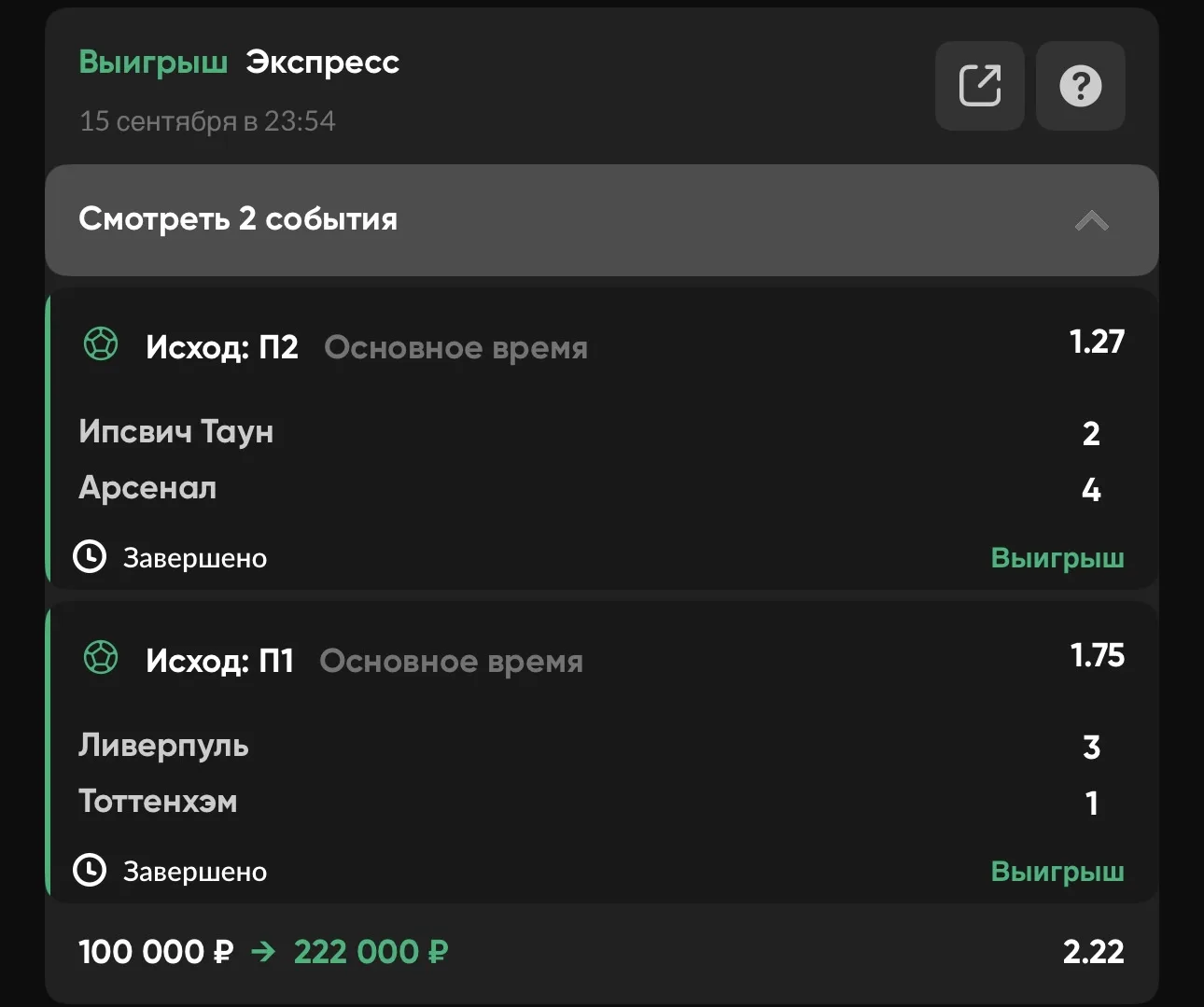 4/4 побед 💪🏻