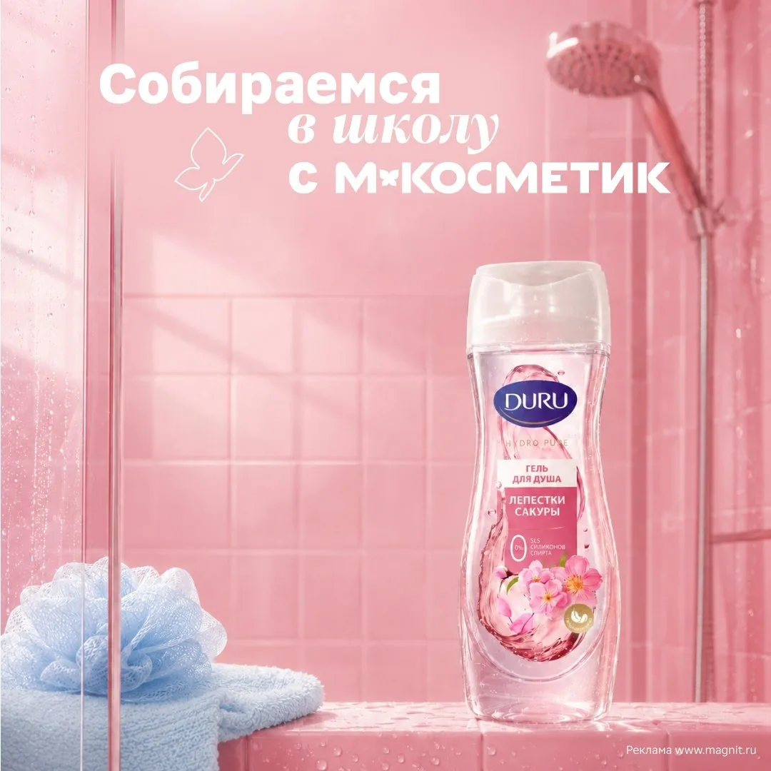 М.Косметик