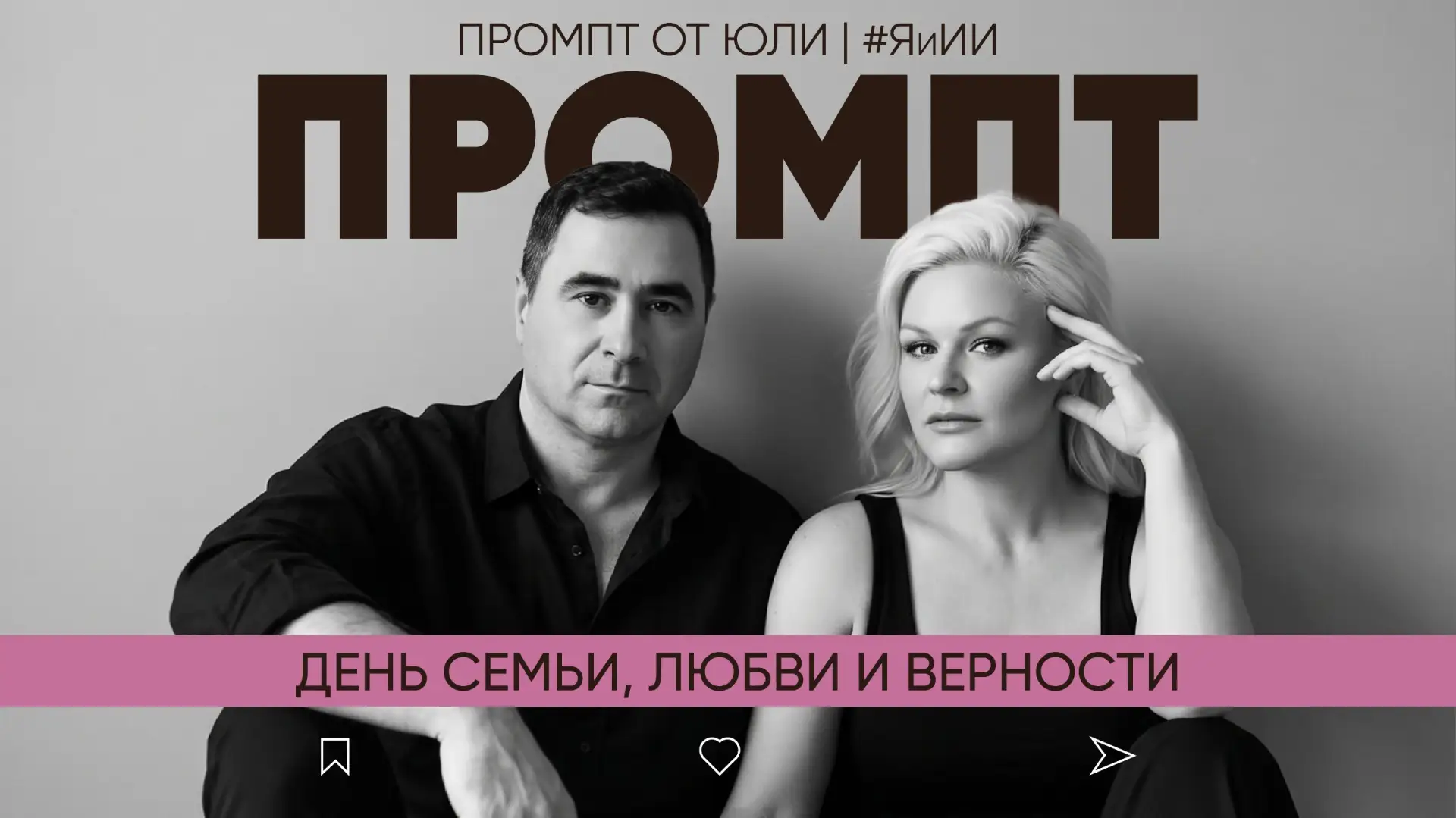 Истинная сила рождается не из контроля