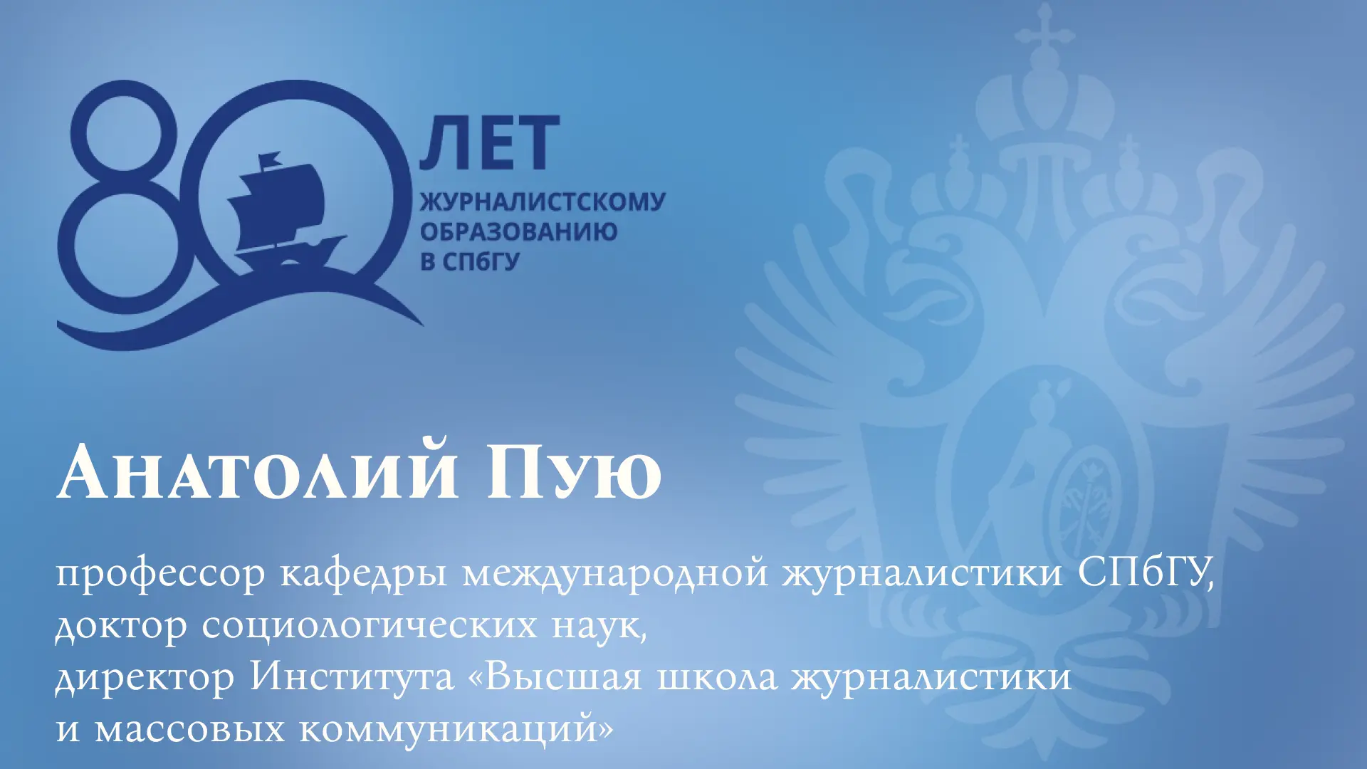 💬 В рамках празднования 80-летия журналистского образования в Университете студенты по...