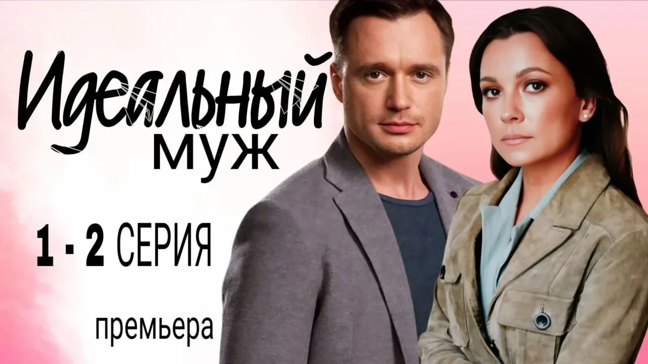 Юля выходит замуж за «надёжного» Стаса, но отношения не клеятся с самого начала. Когда ...
