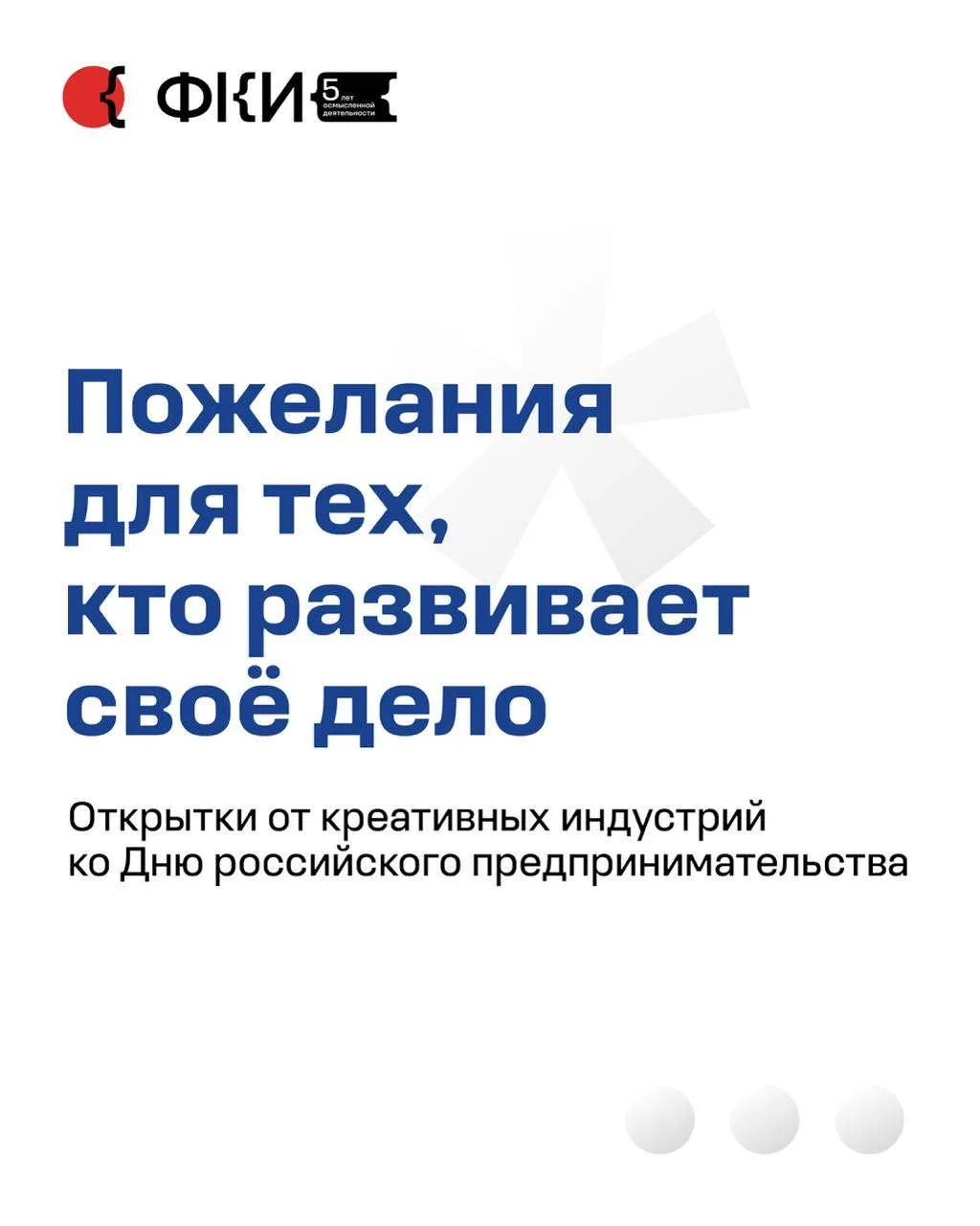 В День российского предпринимательства хочется сказать спасибо тем, кто придумывает нов...