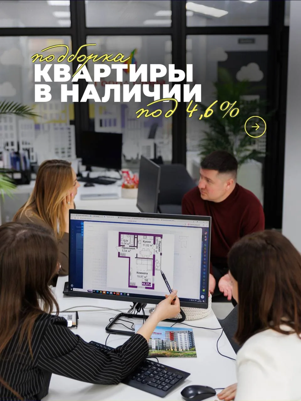 Квартиры в наличии, которые подходят под формат эскроу-дисконта ⤴️