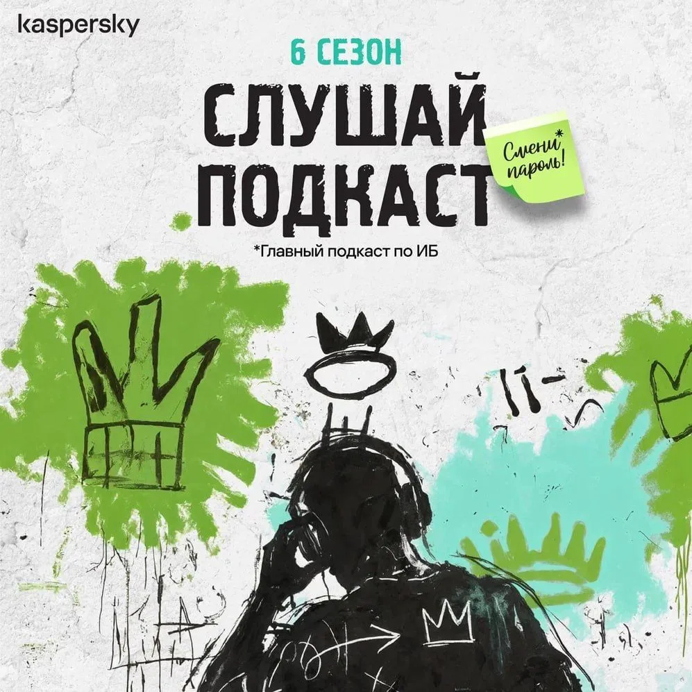 👀 Когда источник киберинцидента — подрядчик