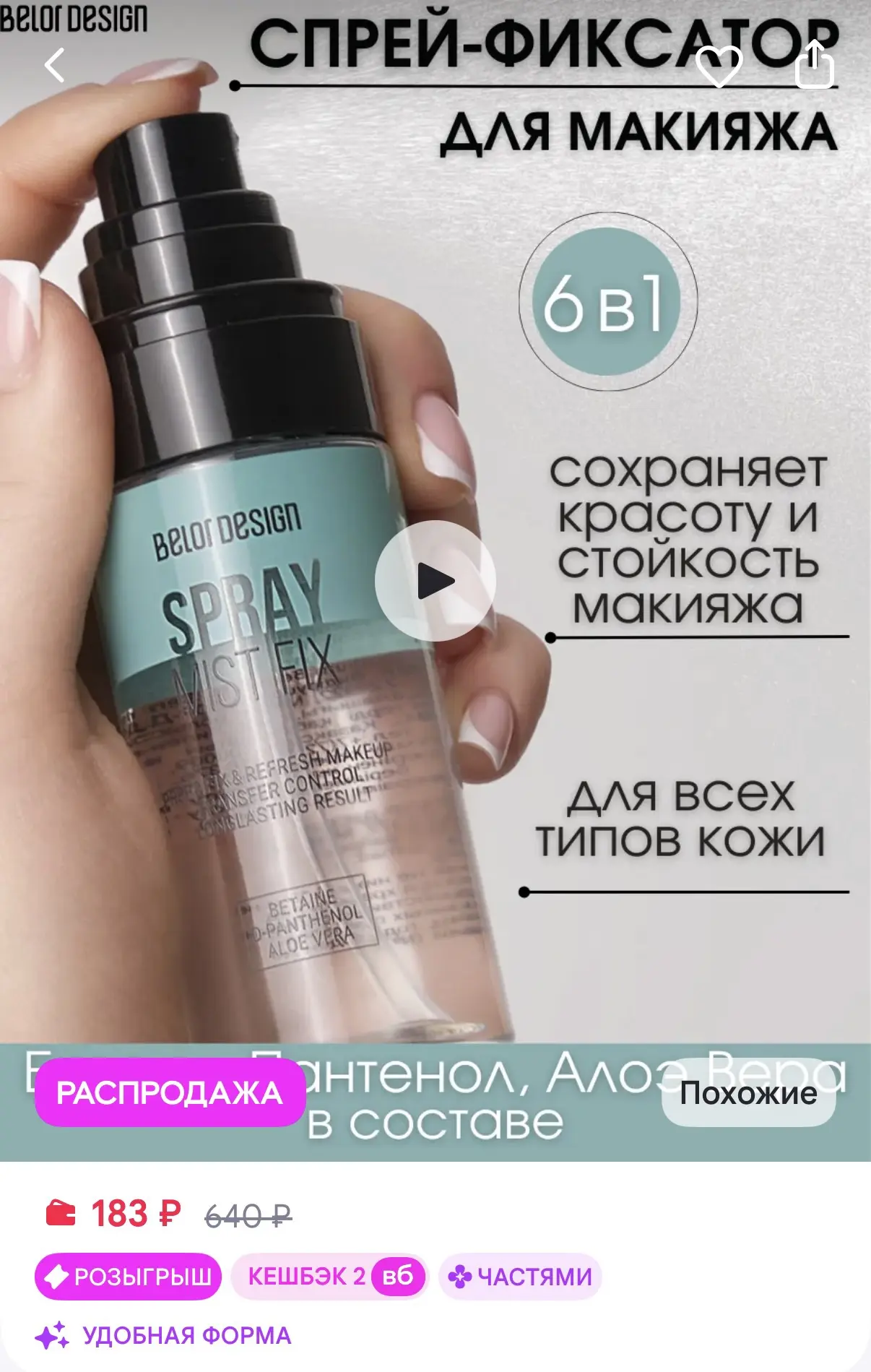 https://www.wildberries.ru/catalog/232616844/detail.aspx?size=366906344