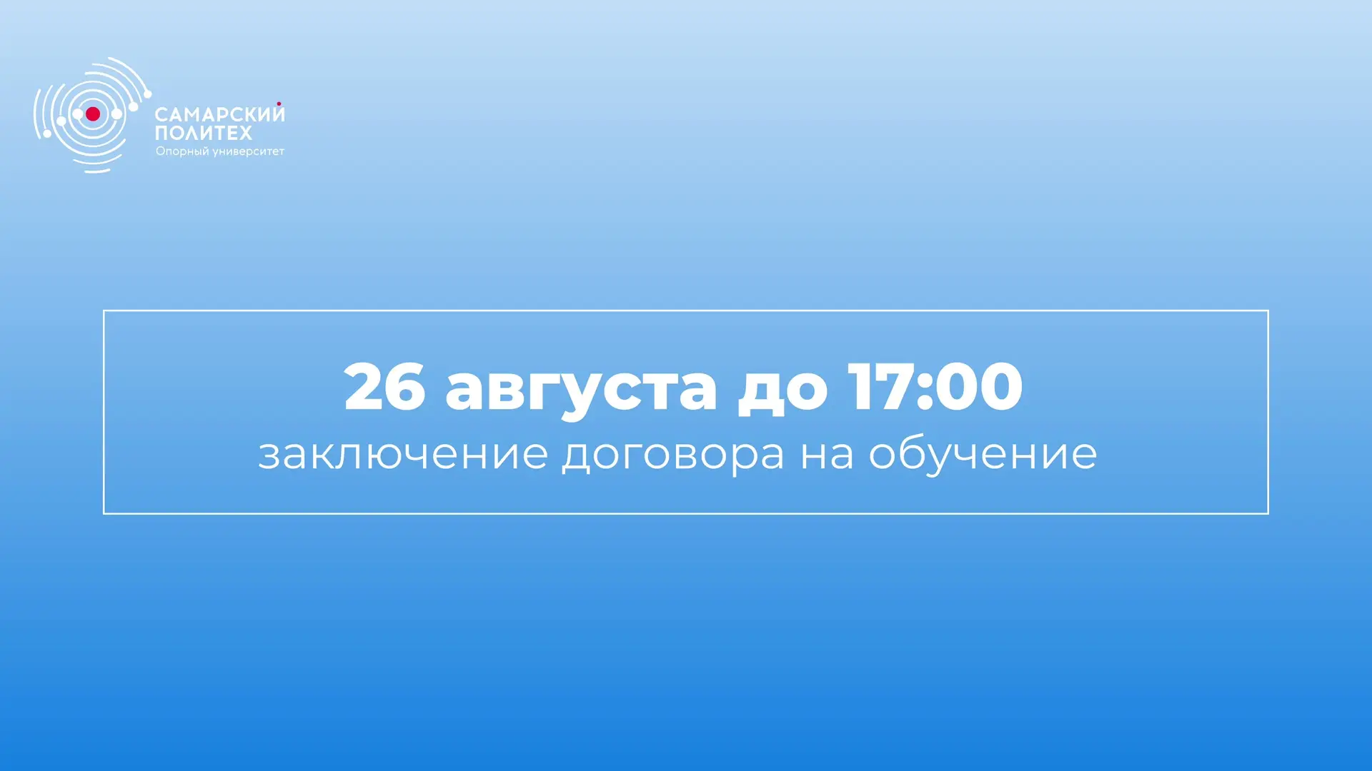Абитуриентам, поступающим на коммерческую форму обучения на бакалавриат, специалитет, м...