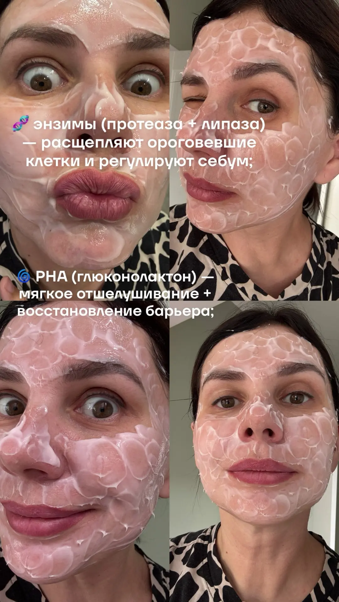 Спали с маской?