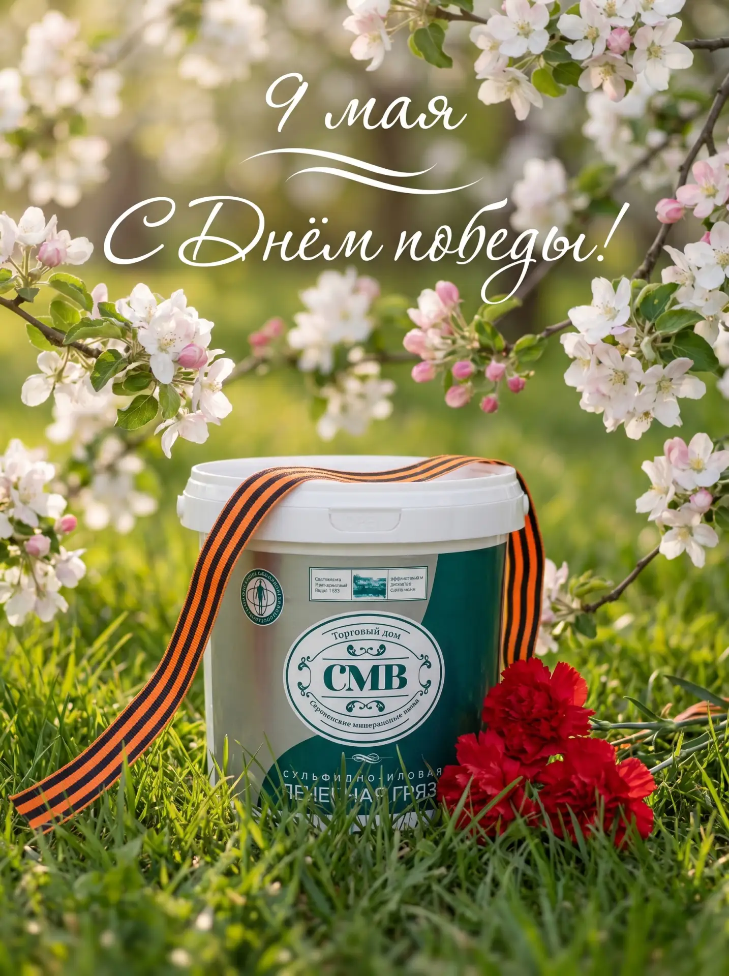 С 9 Мая! 🕊