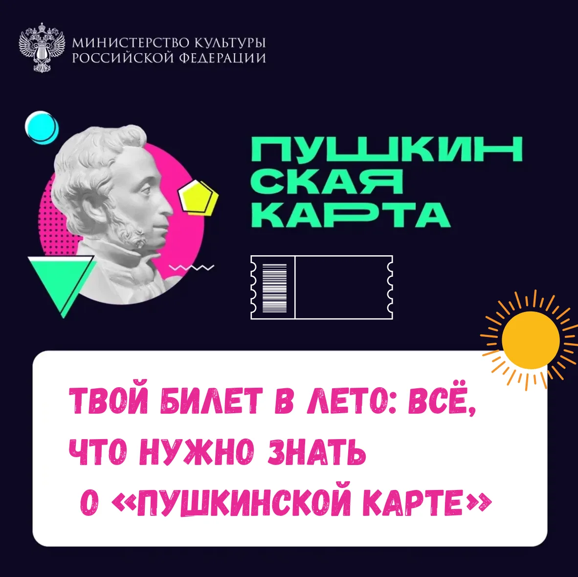 Поздравляем с Днем молодежи! Желаем вдохновения, новых открытий и ярких эмоций. А чтобы...