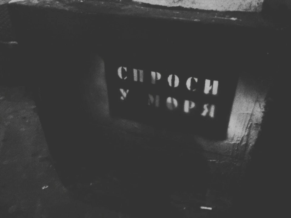 на другом конце провода,
в другой временной петле,
где нет «терапии» холодом,
где море не кипит в ог
