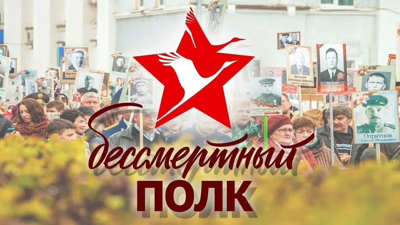 Важная новость для всех участников! Шествие школьного Бессмертного полка переносится на...